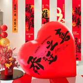 乔迁之喜装 饰爱心气球摆件新居布置客厅场景创意新房入宅批发