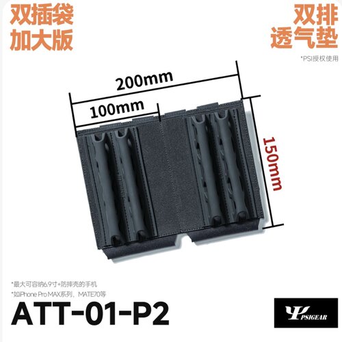 混沌装备 ATT-01机能弹力工具套扩展包