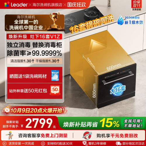 灶下16套锅碗同洗长效净存