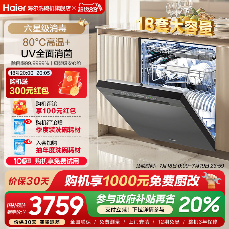 新品升级！**咨询享优惠！**