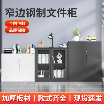 财务室文件资料柜钢制推拉门档案合同矮柜办公室隔断收纳柜密码锁