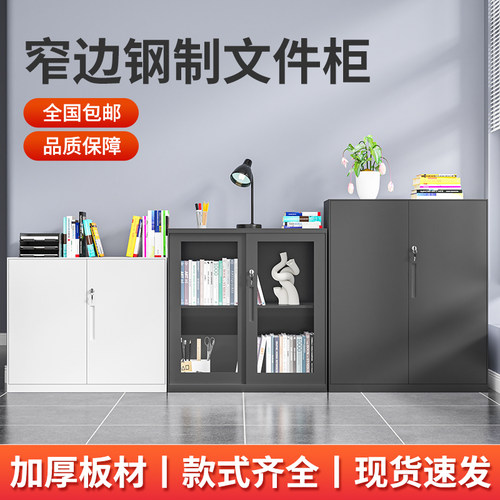 移门文件矮柜桌边柜收纳柜资料柜