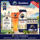 百帝王啤酒500ml 24罐装 听装 整箱 德国进口Benediktiner 包装 原装