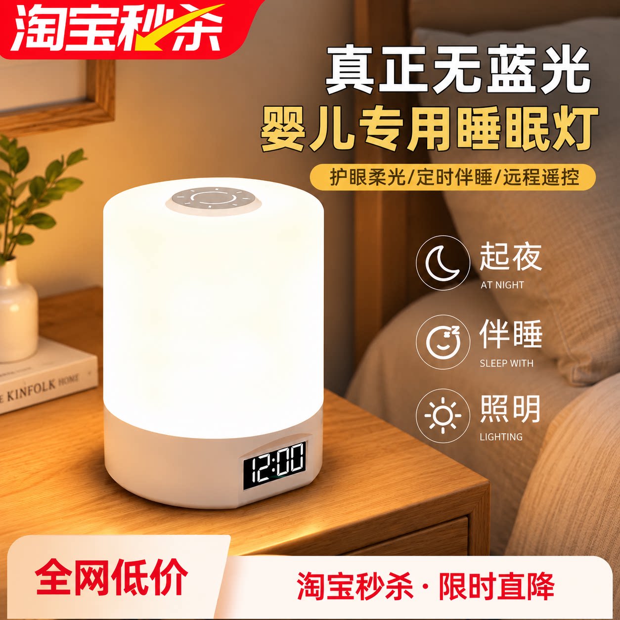 【顺丰次日达】遥控小夜灯床头灯