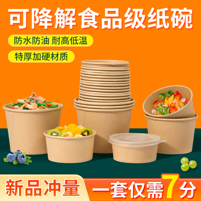 热销一次性纸碗一套仅需7分钱