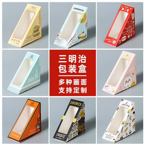 三明治包装盒三文治打包盒三明治
