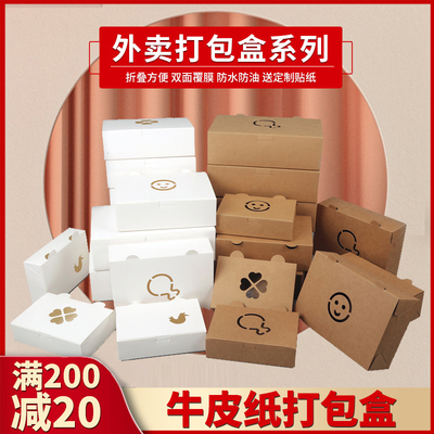 牛皮纸打包盒外卖韩式炸鸡盒一次性油炸餐饮小吃包装盒商用定制