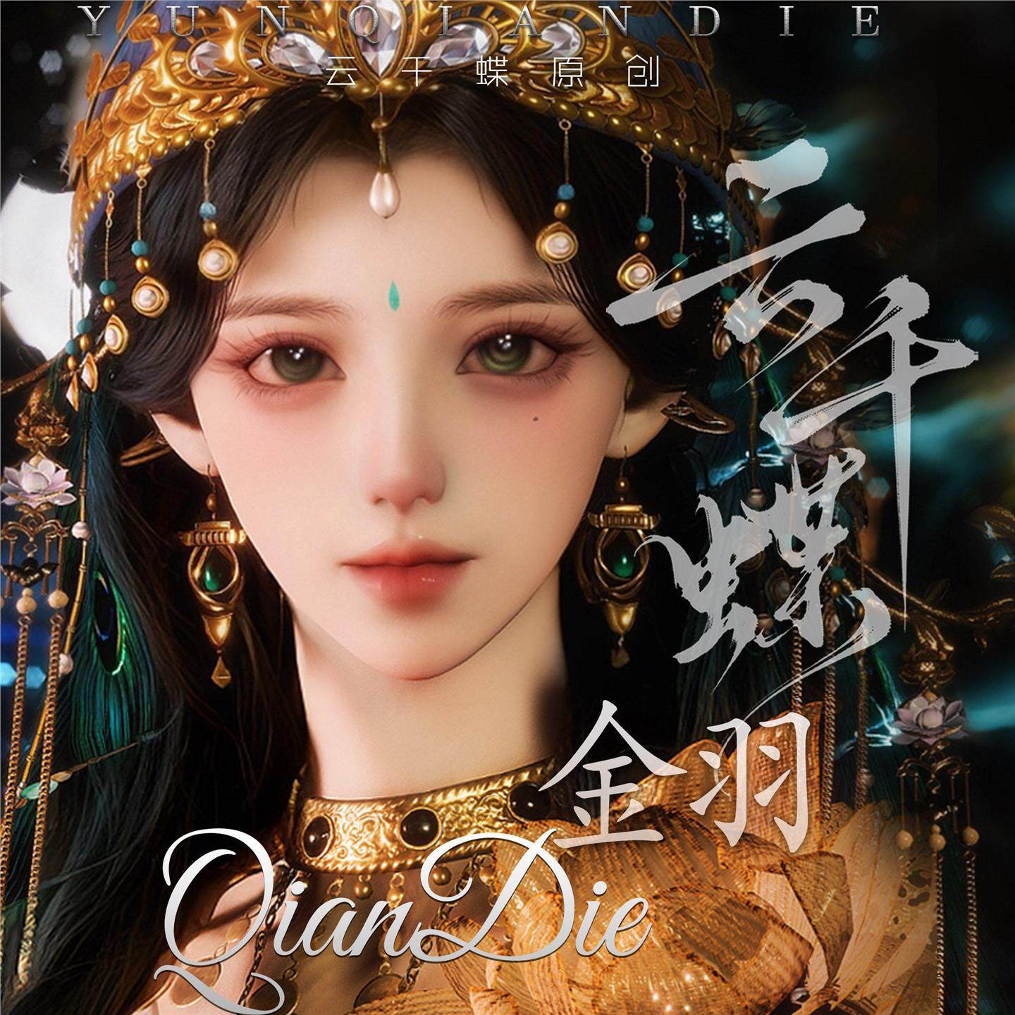 云千蝶【金羽】燕云十六声端游手游通用女捏脸 国服专用