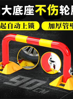 泊友地锁车位锁汽车车库阻车器防占位神器停车位地桩加厚防撞地锁