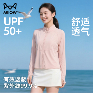 猫人立领防晒衣女2026新款夏季防紫外线轻薄修身凉感透气户外长袖