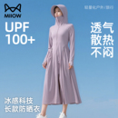 猫人冰丝防晒衣长款全身防紫外线女UPF100+2026夏季新款防晒长裙