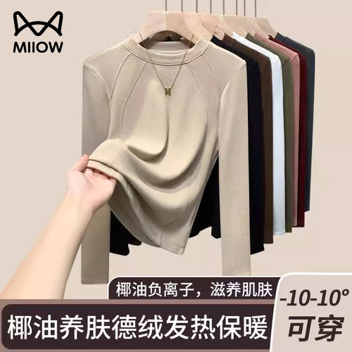 2024新款内搭保暖秋冬德绒打底衫