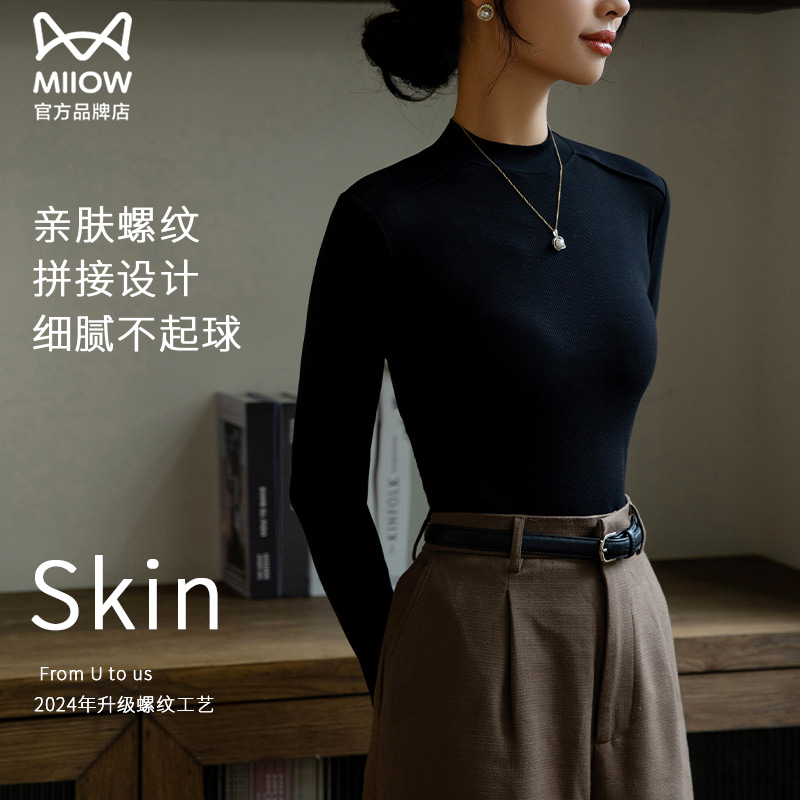 猫人螺纹圆领打底衫女2024新秋冬