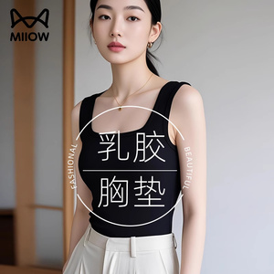 猫人黑色自带胸垫乳胶吊带背心女2025新款夏蚕丝显瘦内搭外穿上衣