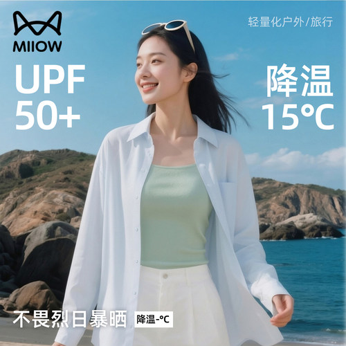 猫人轻薄凉感防晒衣女2026夏季新款户外防紫外线透气降温衬衫外套