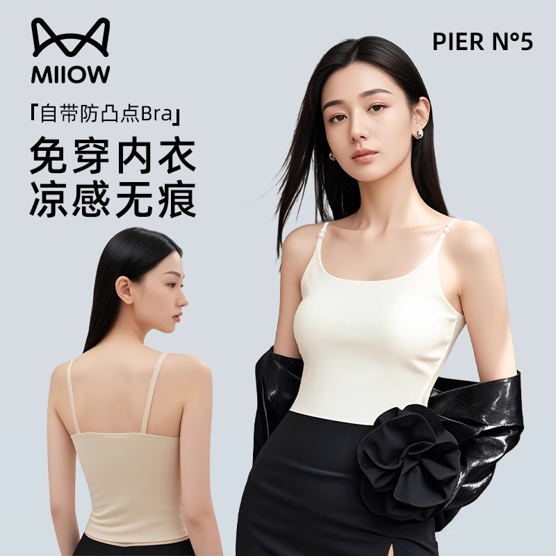 猫人自带胸垫吊带背心女夏季2025新款白色美背内搭外穿一体式上衣,女装/女士精品,背心吊带,淘宝优惠券,粉丝福利购,淘宝优惠卷
