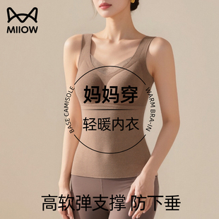 猫人带胸垫保暖背心美体塑形女2025年秋冬新款 聚拢承托防下垂内衣