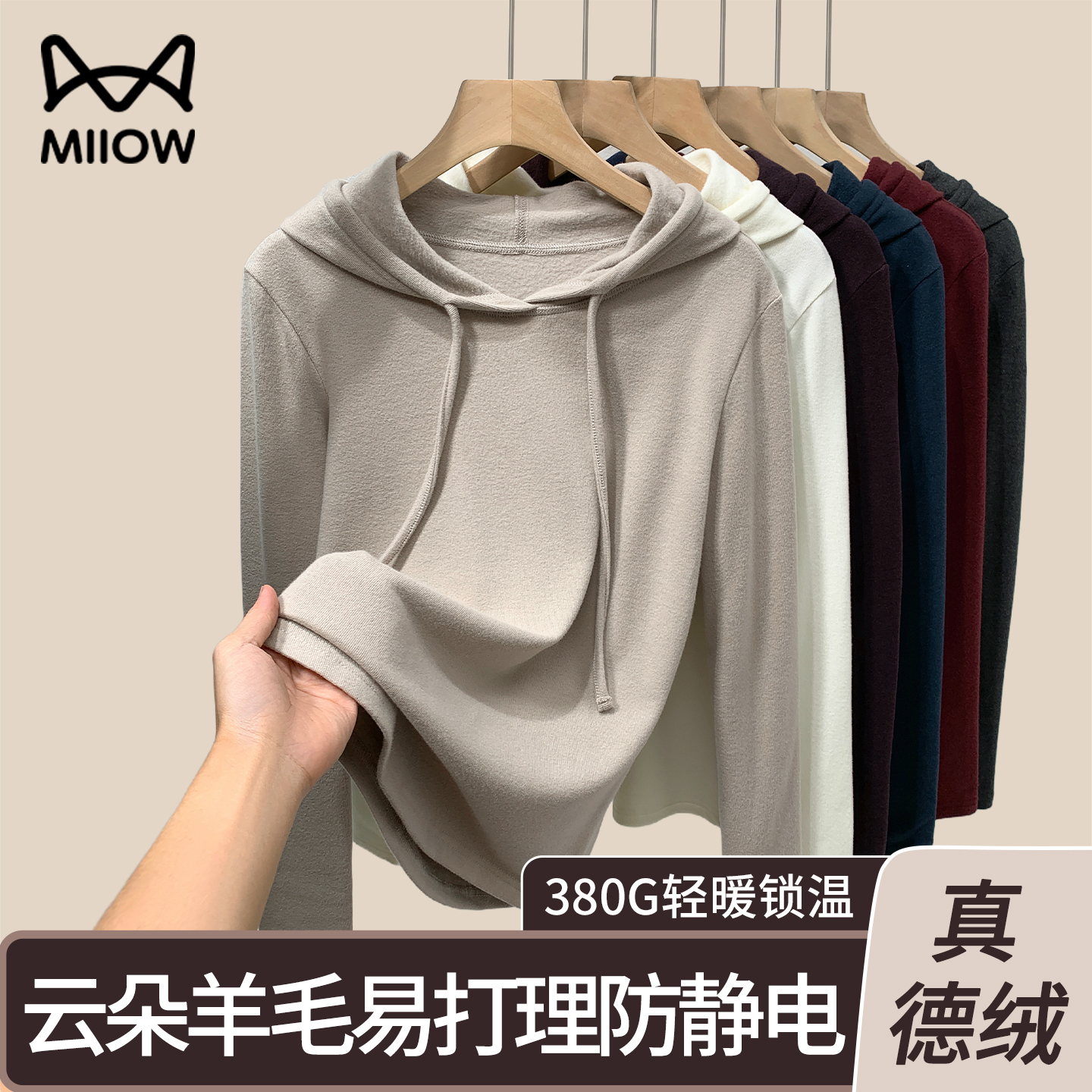 猫人德绒连帽卫衣女加绒连帽衫2025年冬发热保暖打底衫长袖上衣