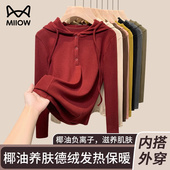 猫人2025新款 加绒双面德绒连帽即墨卫衣女秋冬安可拉红保暖打底衫