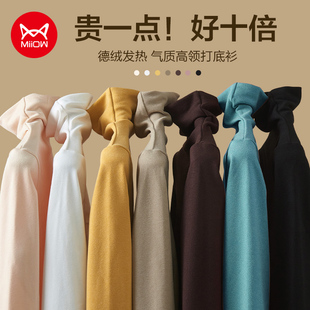 猫人德绒高领打底衫女内搭2025秋冬新款大码时尚洋气长袖上衣加绒