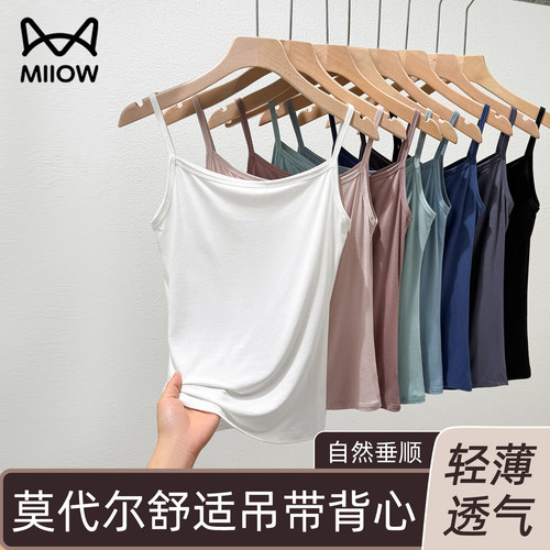 猫人莫代尔小吊带背心女夏季薄款内搭外穿抹胸打底宽松大码上衣