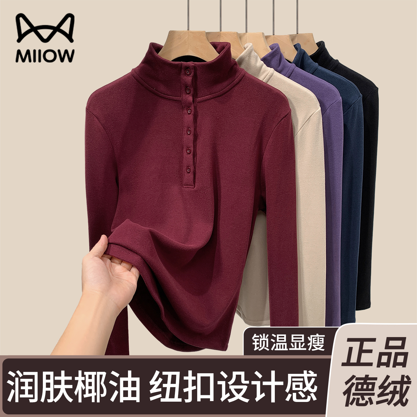 猫人加厚德绒立领纽扣卫衣女内搭2025冬季发热保暖显瘦长袖上衣