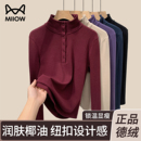 猫人加厚德绒立领纽扣卫衣女内搭2025冬季 上衣 发热保暖显瘦长袖