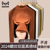 女秋冬内搭双面长袖 猫人德绒半高领打底衫 2025新款 发热白色保暖衣