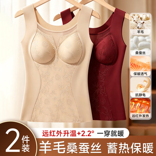 猫人带胸垫莫代尔桑蚕丝远红外保暖背心女2026秋冬加绒打底上衣