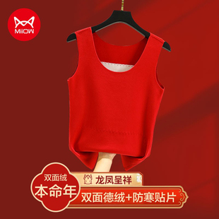 猫人德绒保暖背心女秋冬本命年红色加绒加厚结婚护腰护肚大码 双面