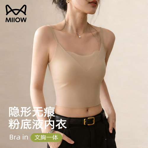 猫人带胸垫粉底液隐形无痕吊带背心女2026夏新款内搭美背一体内衣