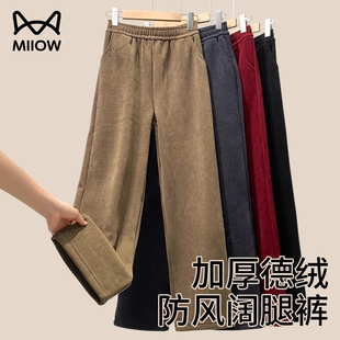 猫人德绒阔腿裤 女士秋冬休闲直筒垂感慵懒风加厚保暖显瘦运动长裤