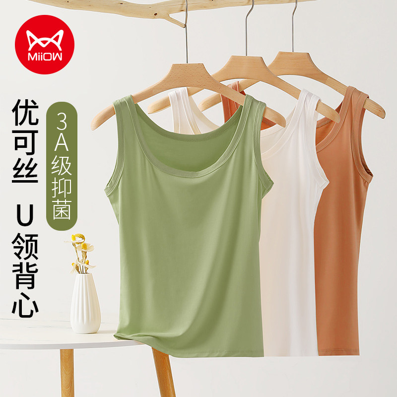 猫人优可丝吊带背心女夏西装内搭莫代尔无袖打底上衣U领2025新款,女装/女士精品,背心吊带,淘宝优惠券,粉丝福利购,淘宝优惠卷