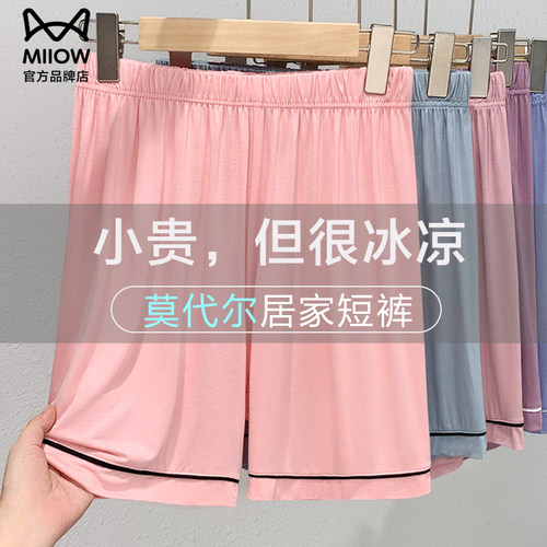 猫人莫代尔睡裤女士夏季薄款