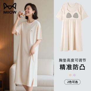 带胸垫可调节睡裙冰丝凉感短袖 猫人莫代尔棉睡衣女夏季 孕妇家居服