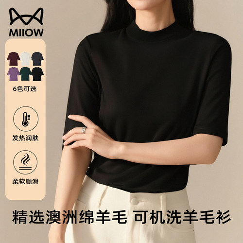 猫人羊毛圆领半袖T恤女外穿2026春秋新款黑色宽松简约百搭打底衫