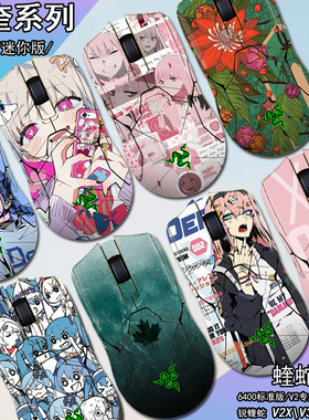 适用于毒蝰版V2炼狱蝰蛇V2鼠标贴纸V2X\标准版miniV3专业版V4