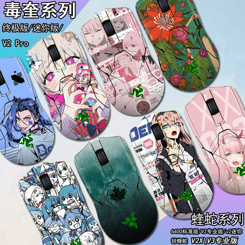 磨砂贴纸毒蝰蝰蛇保护定制