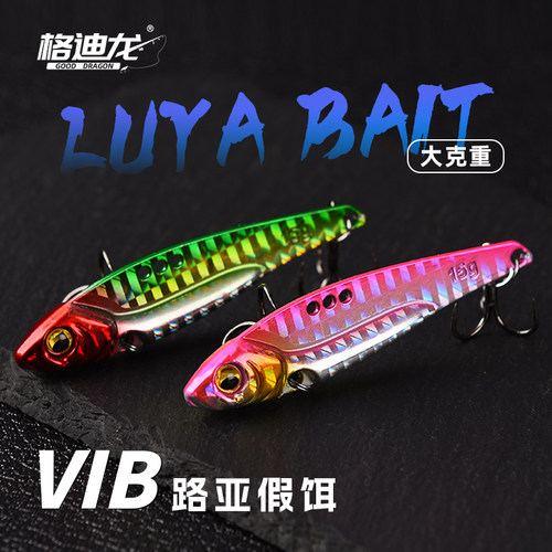 格迪龙路亚假饵龙牙vib金属逗逗饵震动铁板微物亮片远投翘嘴鲈鱼