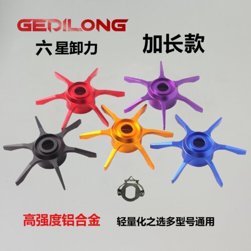 改装卸力五星六星金属CNC精雕