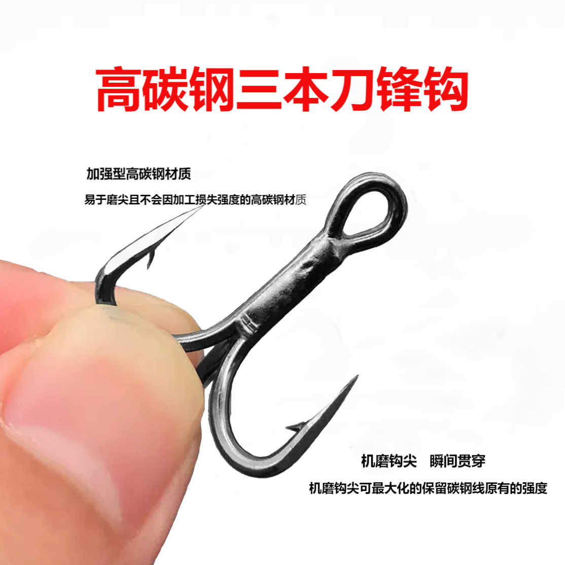 加强刀锋三本钩高碳钢路亚锚鱼刀锋钩开背有倒刺破鳞刀锋三锚钩,户外/登山/野营/旅行用品,鱼钩,淘宝优惠券,粉丝福利购,淘宝优惠卷