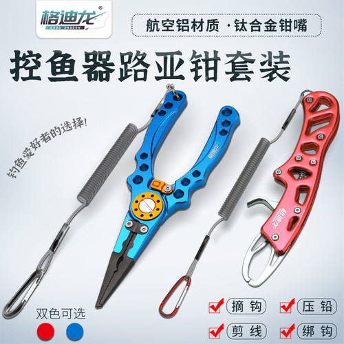 格迪龙多功能路亚钳取钩开圈剪线