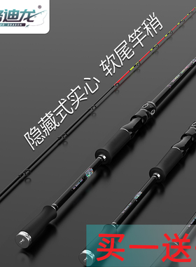 格迪龙筏竿套装筏钓竿全套岸抛伐竿远投杆抛竿软尾竿稍矶竿桥筏竿