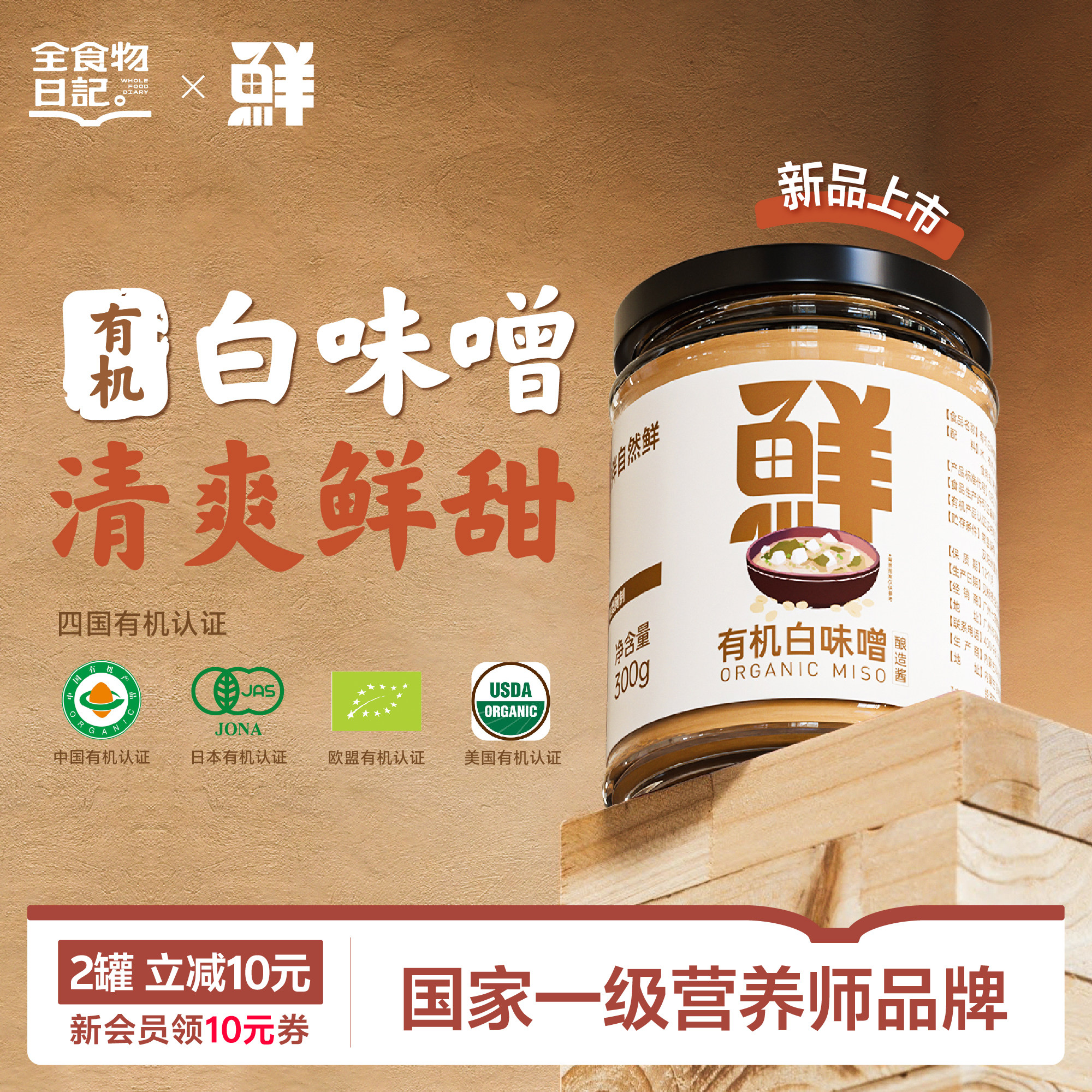 �������߲� ζ���������ȹ����1��75g ȫʳ���ռ� �л���ζ��300g 23.8Ԫ