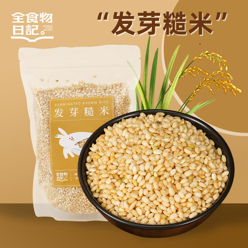 全食物日记 g15发芽糙米500g