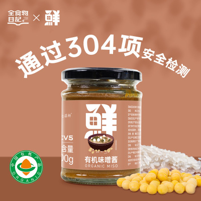 全食物日记有机味噌酱无添加