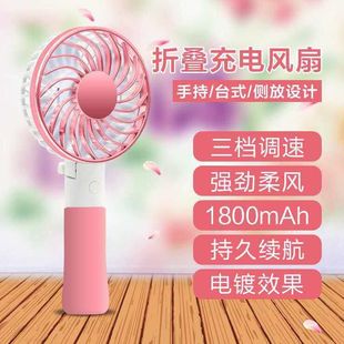 USB迷你手持风扇 跨境SEMA创意款 电镀折叠卡通便携式 小风扇 新款