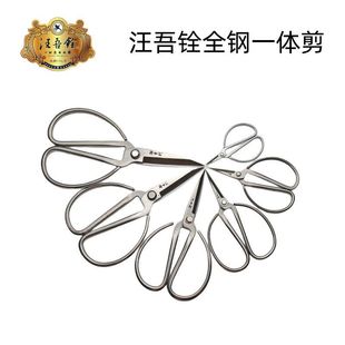 4104 4102 4103 4107 3105 汪吾铨全钢一体剪刀 正品 家用4101