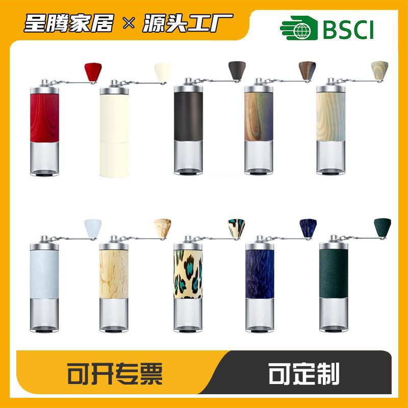 炫彩咖啡磨豆机手摇研磨机彩色多色研磨器手磨咖啡豆便携收纳