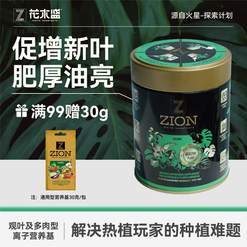 花木盛植物营养基代替花肥料盆栽热带热植观叶绿植多肉龟背竹适用,鲜花速递/花卉仿真/绿植园艺,家庭园艺肥料,淘宝优惠券,粉丝福利购,淘宝优惠卷